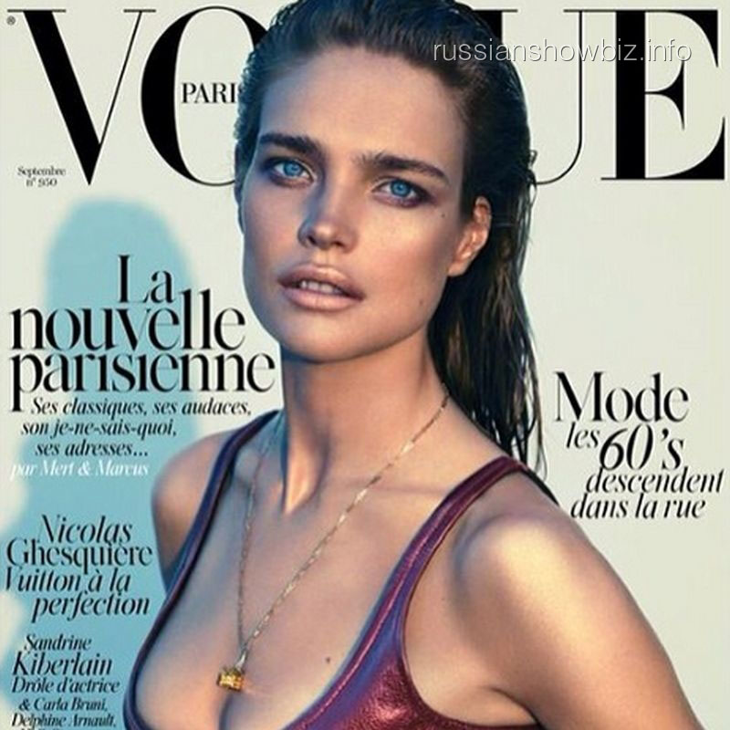     Vogue