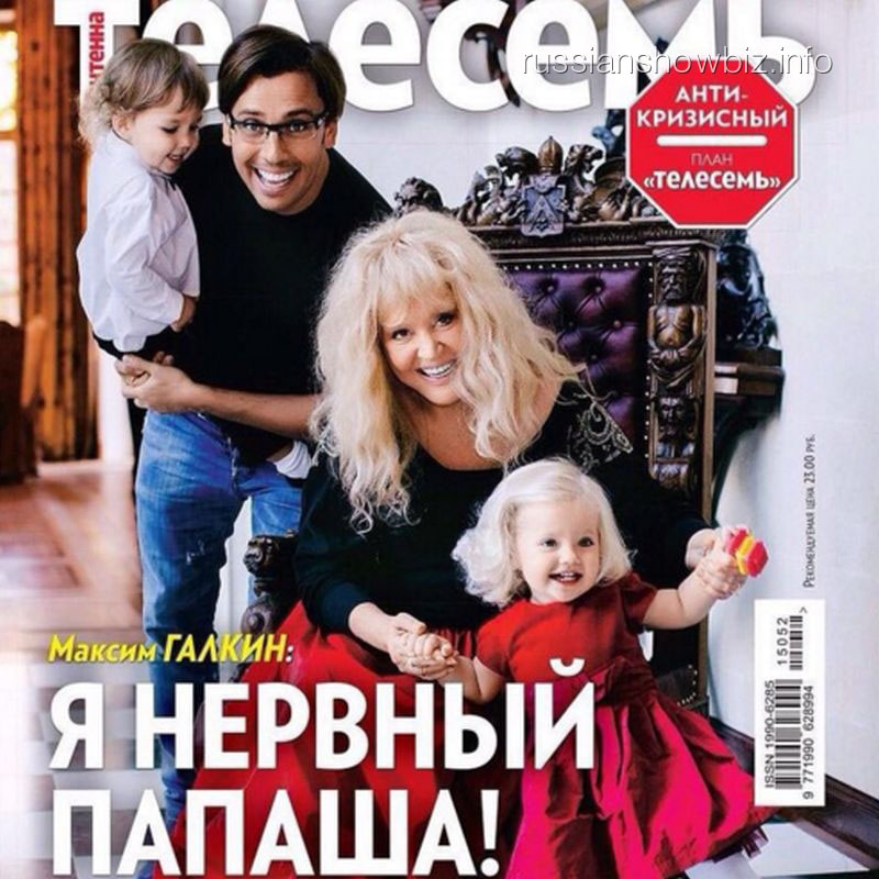 Дети Пугачевой и Галкина снялись для обложки